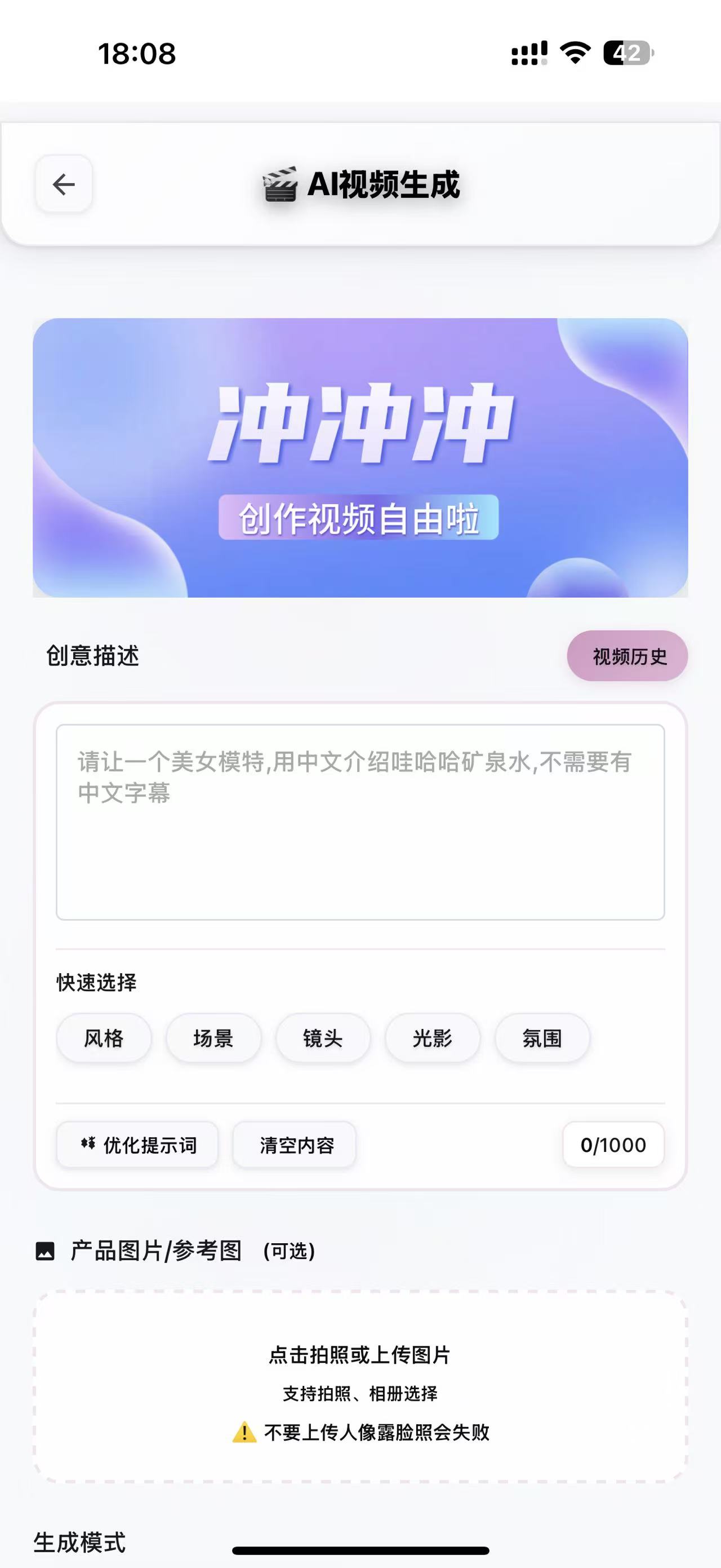 玫瑰克隆AI视频