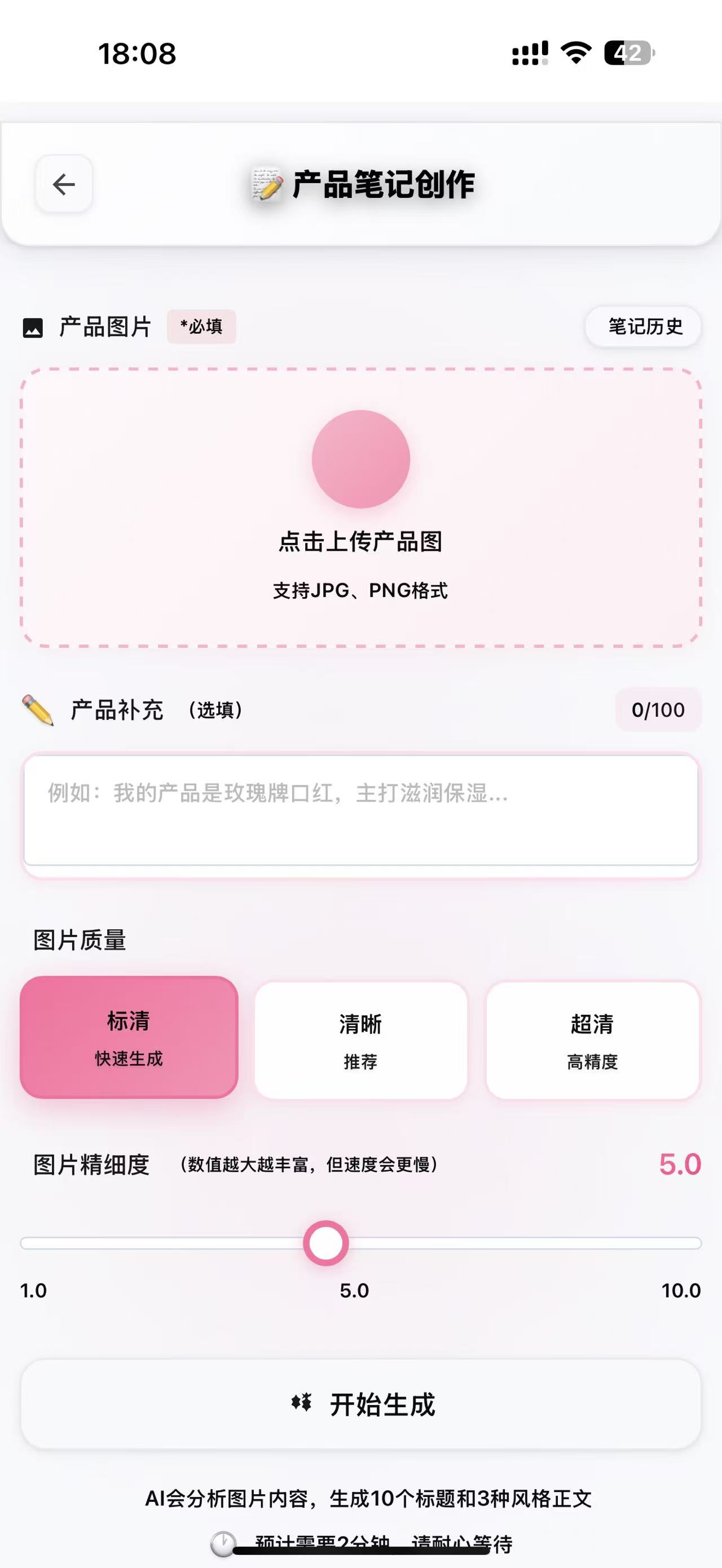 玫瑰克隆笔记一条龙